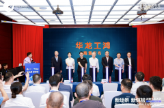 华龙工鸿工业操做系统发布PLC和具身智能