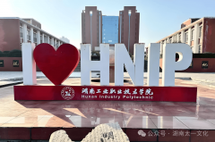 湖南工业职业手艺学院2026年单招招生简章